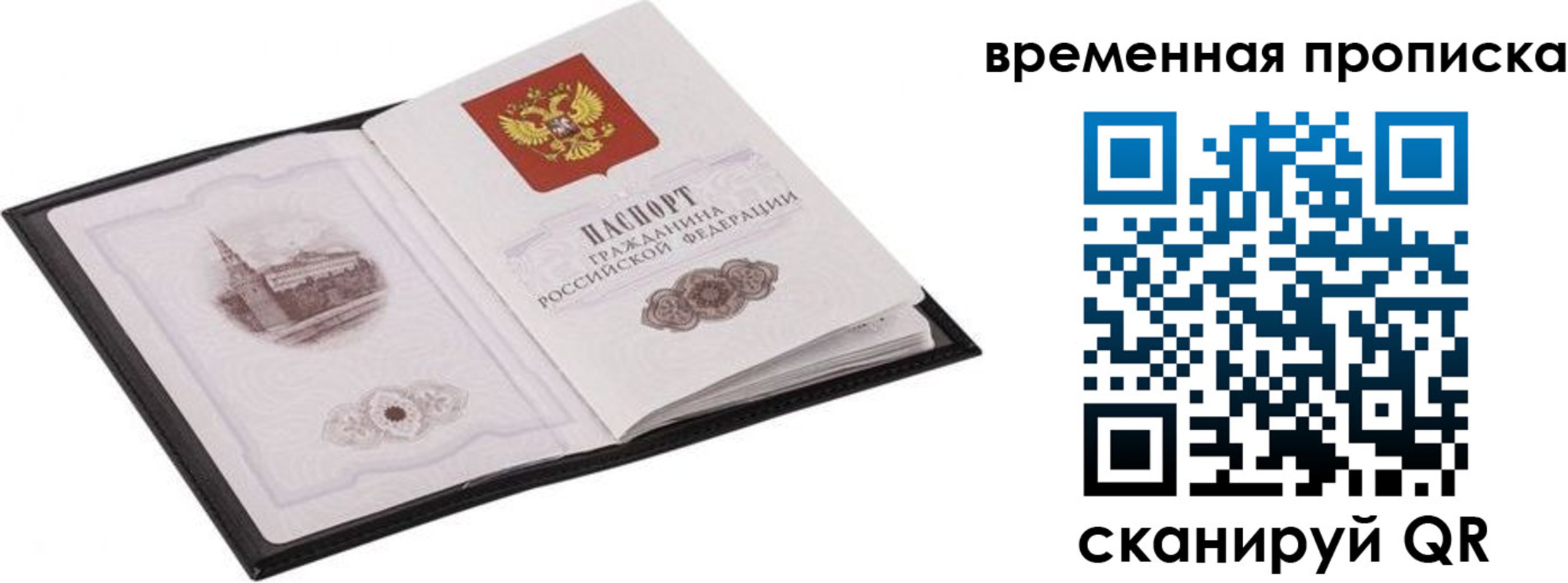 прописка для кредита в Назарово