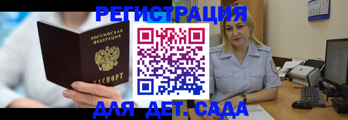 прописка паспорт в Назарово