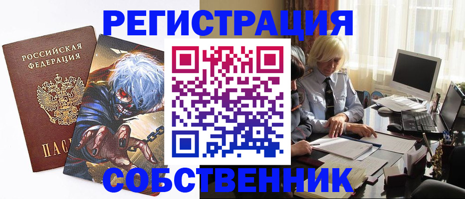 пропишу в квартире в Назарово